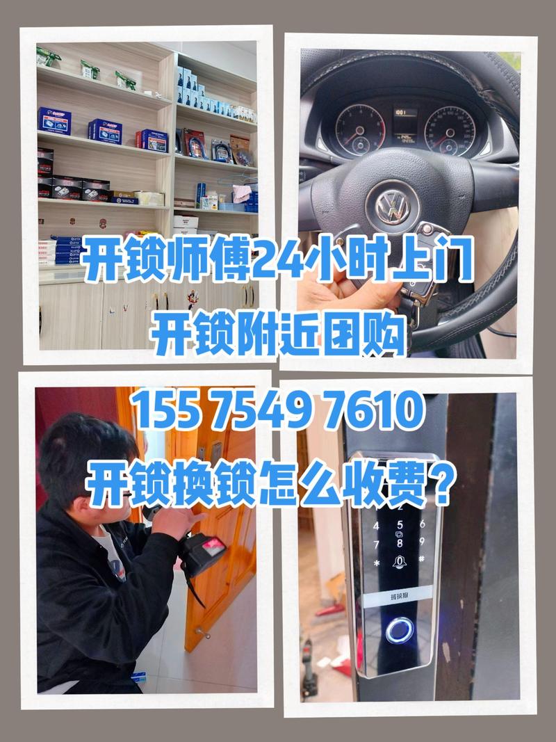 上门开锁：破解家门烦恼的便捷之道